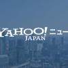 日本海側で大雪に関連するアーカイブ一覧 - Yahoo!ニュース
