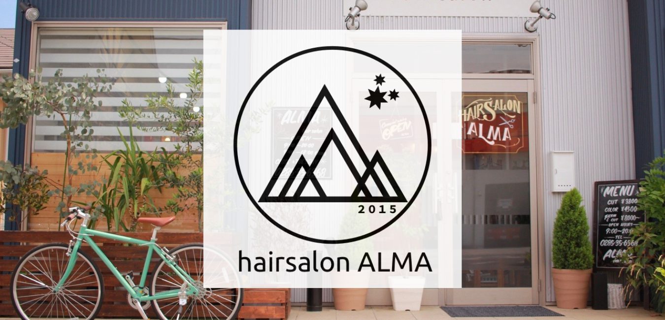 Hairsalon Alma 小山市西城南の美容室 ヘアサロン アルマ